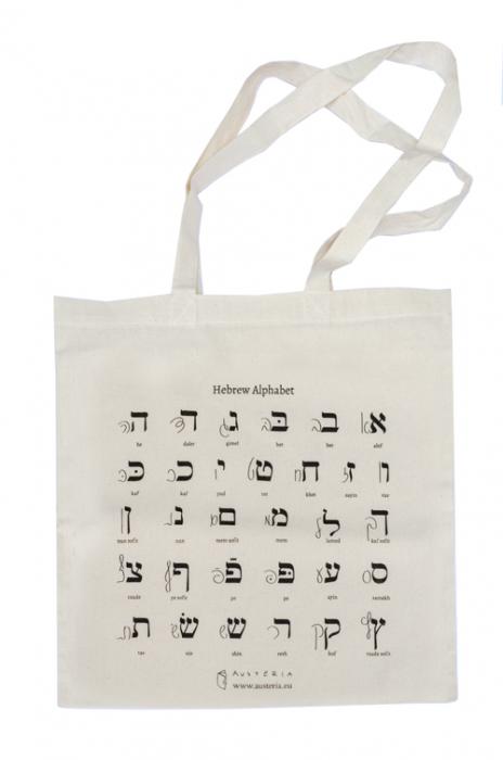 Linen Bag Hebrew Alphabet