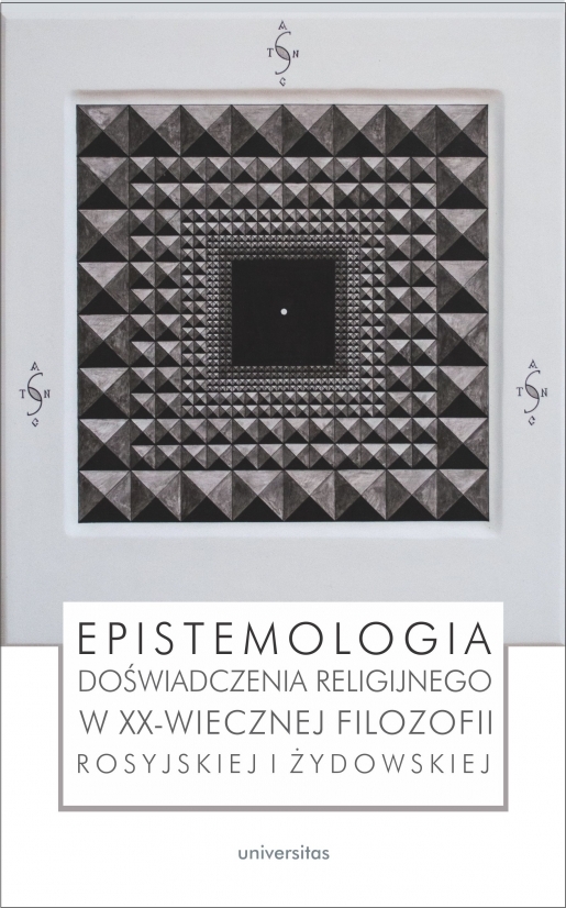 Epistemologia doświadczenia religijnego w XX-wiecznej filozofii rosyjskiej i żydowskiej praca zbiorowa